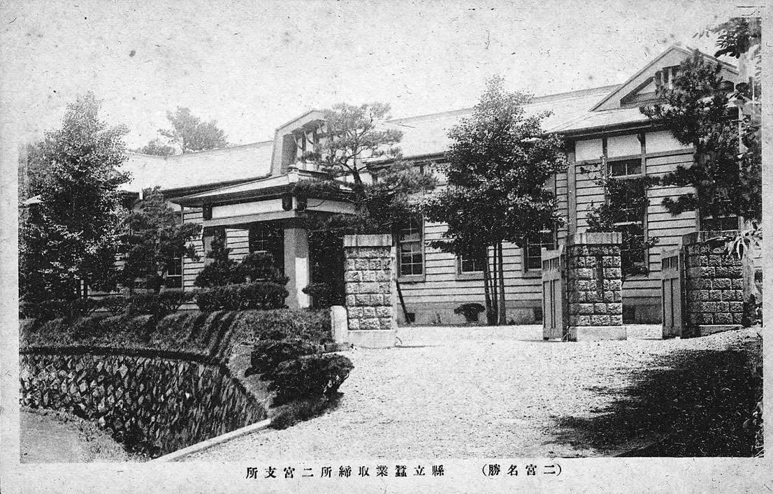 蚕業取引所二宮支所