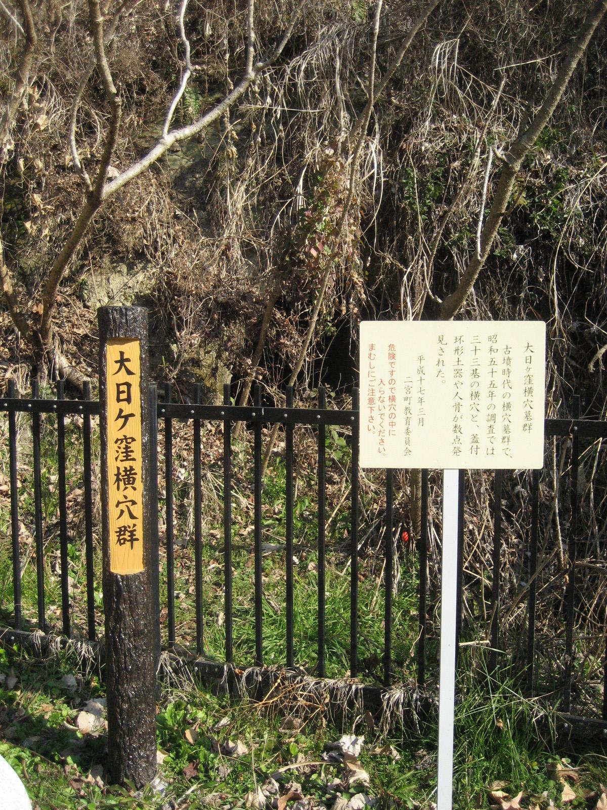 古墳公園標柱と説明板の写真