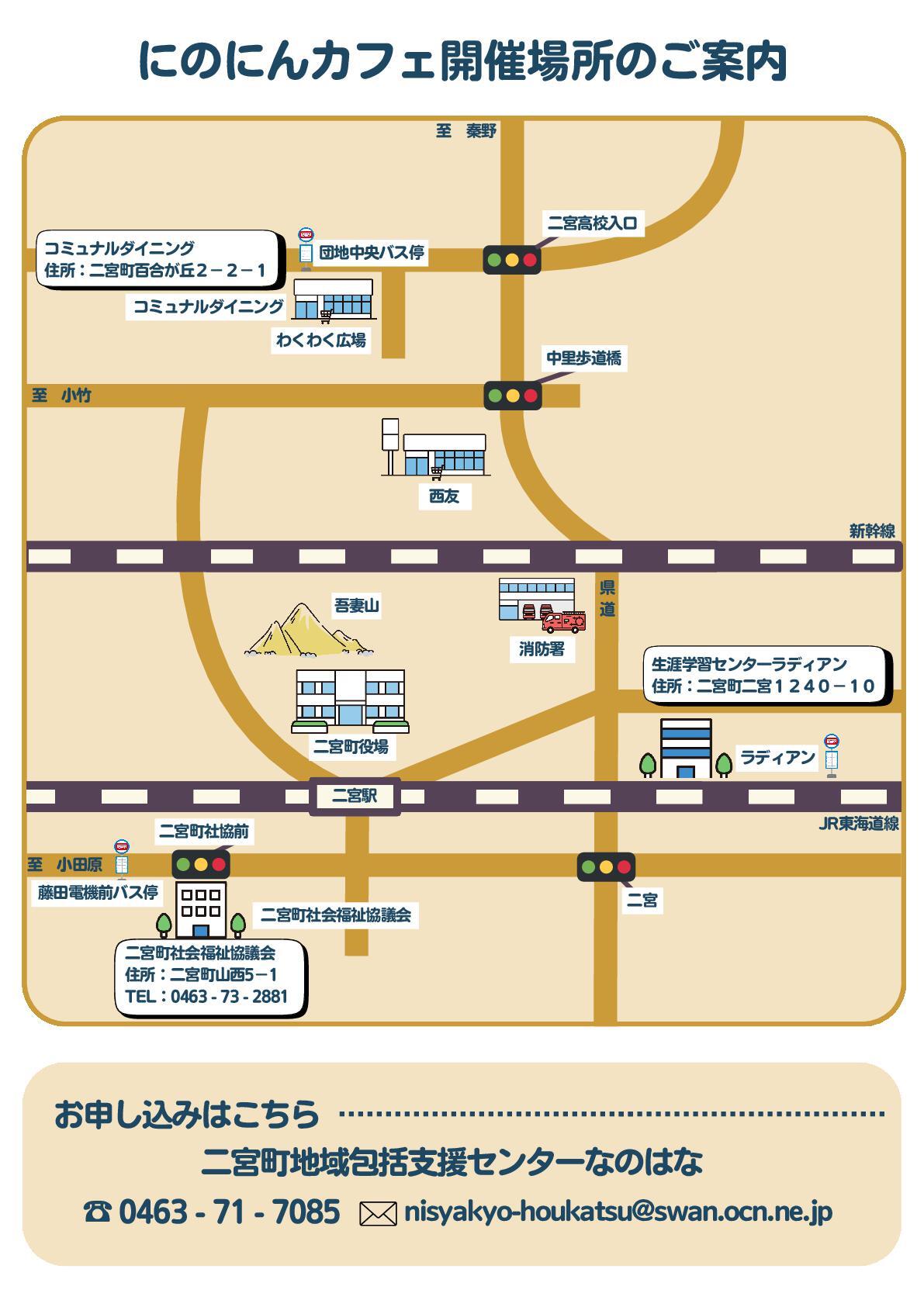 にのにんカフェチラシ2