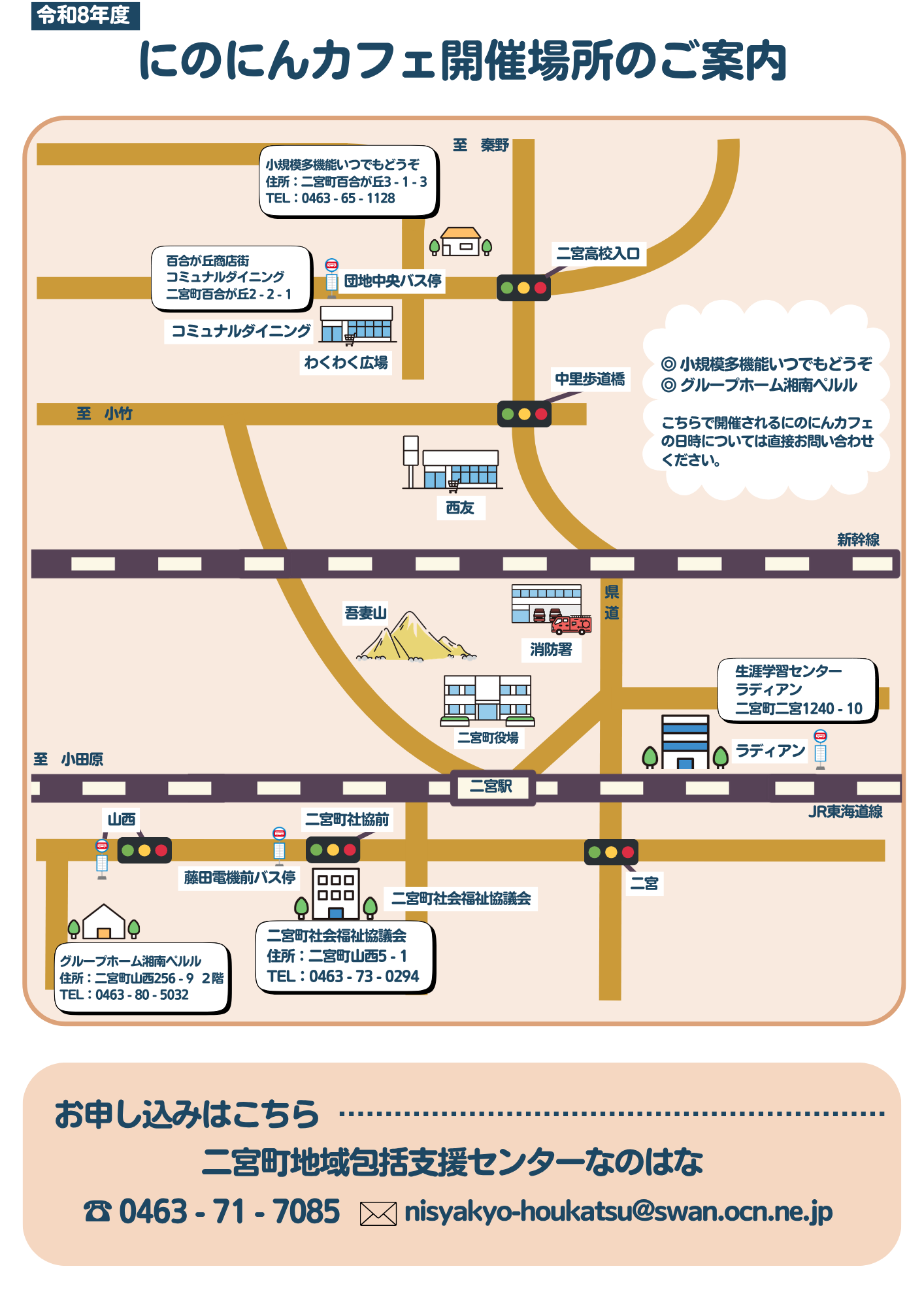 にのにんカフェチラシ2