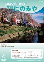 2007年4月号表紙