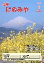 2014年1月号