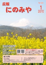 2015年1月号