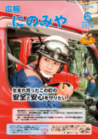 2018年6月号