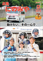 2018年9月号