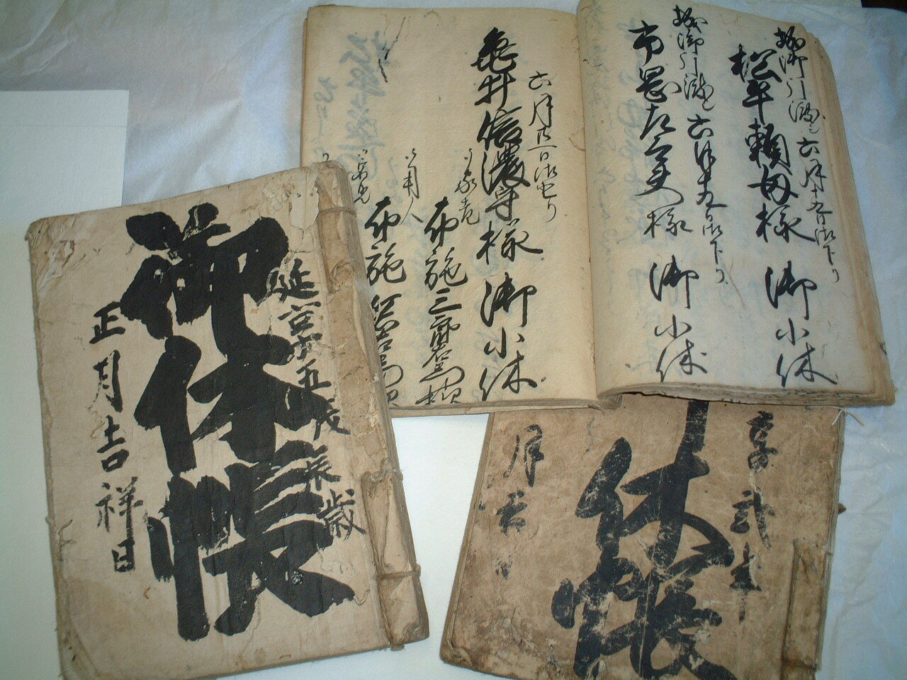 古文書