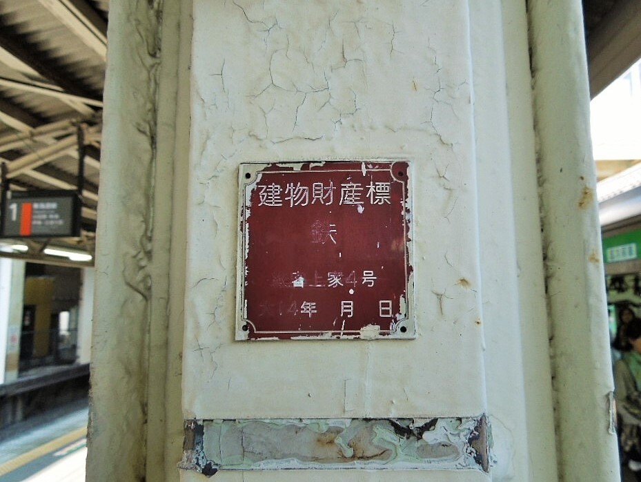 建物財産標