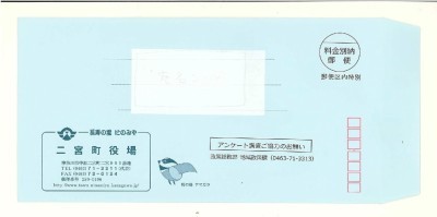 郵送済みの封筒(表）