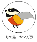 町の鳥ヤマガラのマーク