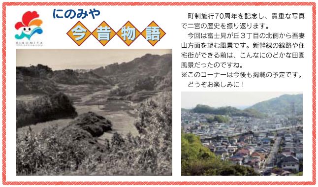 広報にのみや平成17年5月号画像