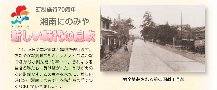 広報にのみや平成17年10月号1