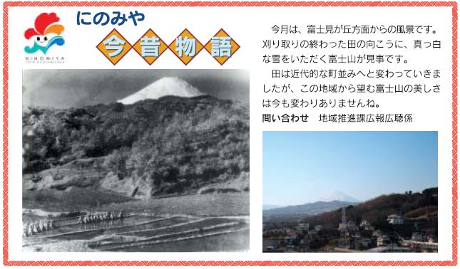 広報にのみや平成17年2月号画像