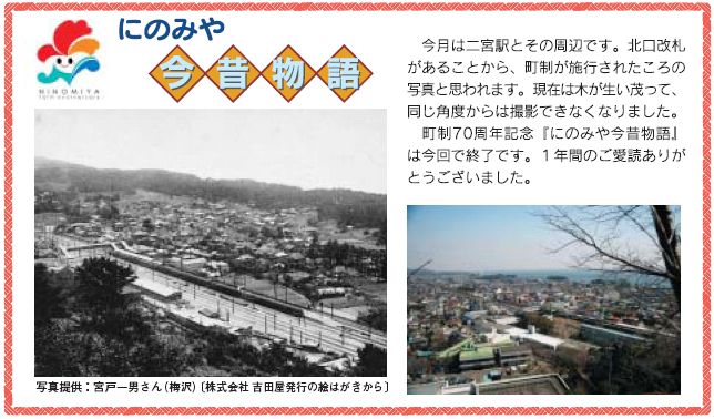 広報にのみや平成17年3月号画像