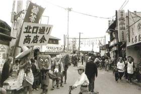 町制施行30周年記念　商工会主催の仮装行列