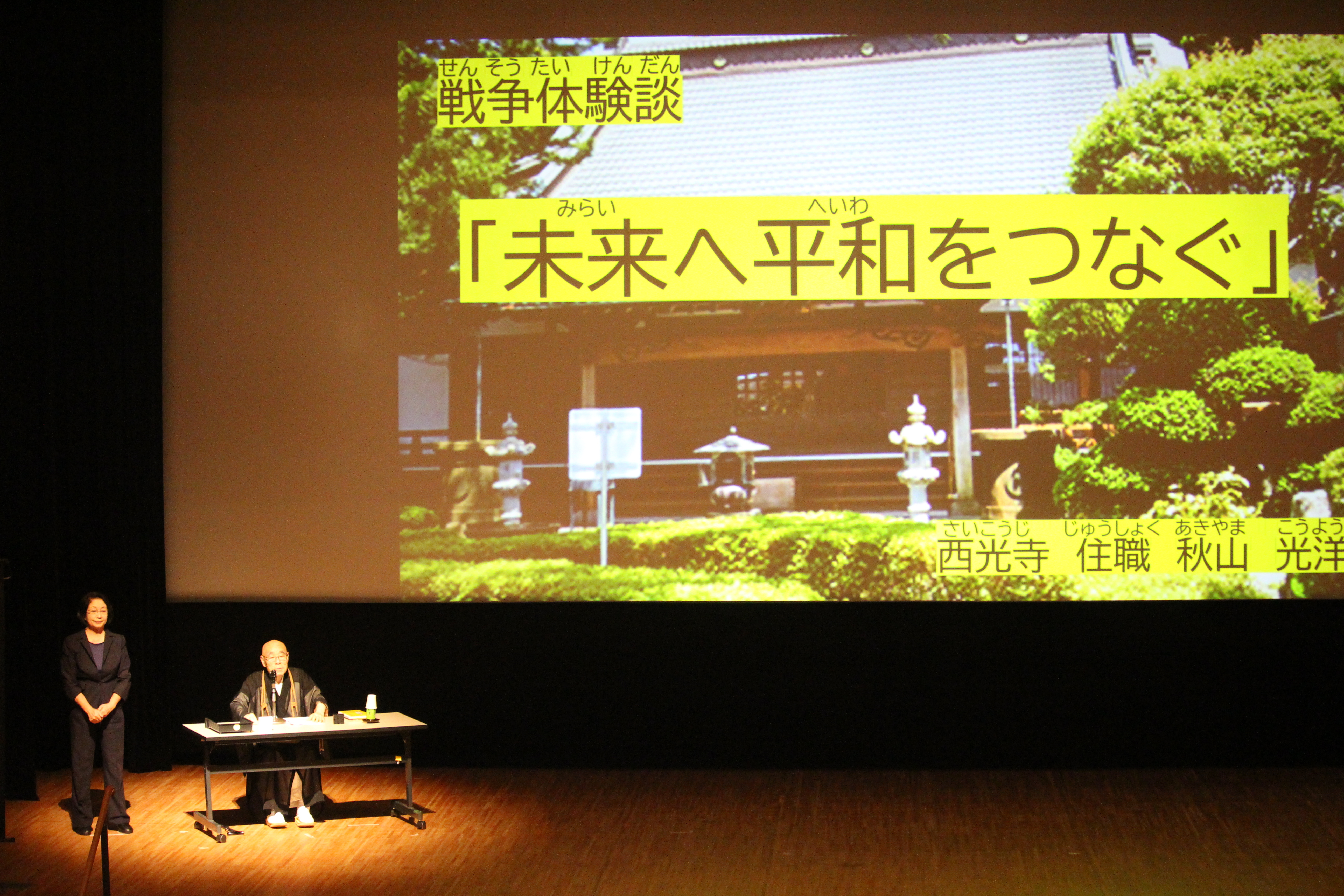 秋山光洋様講演の様子