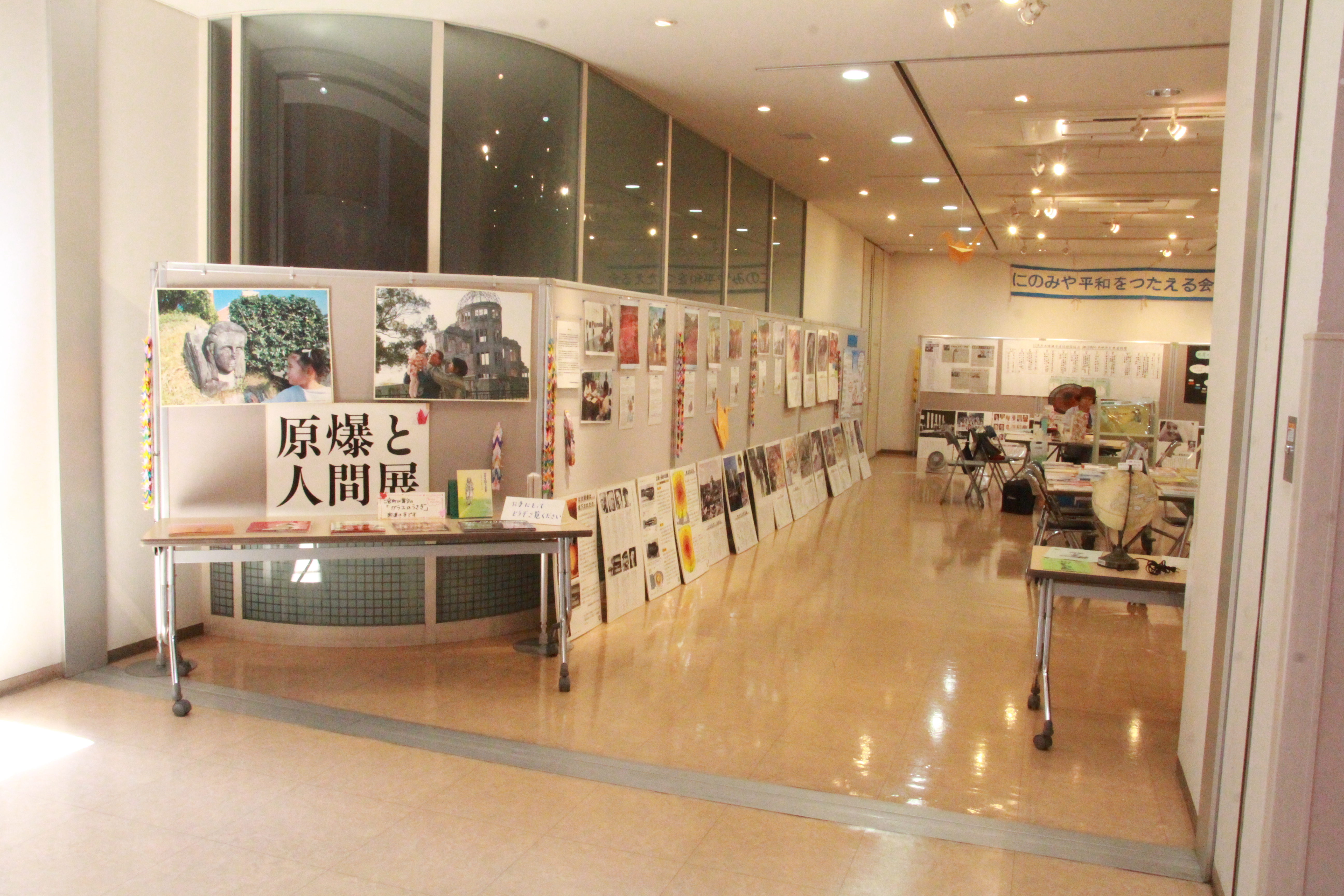 戦争と平和に関する展示1