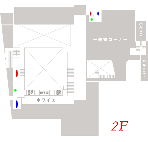 フロア案内2階