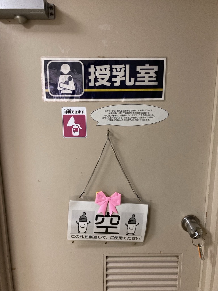 授乳室入口写真