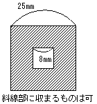 登録可能の印影の例