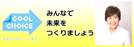 町長のメッセージ