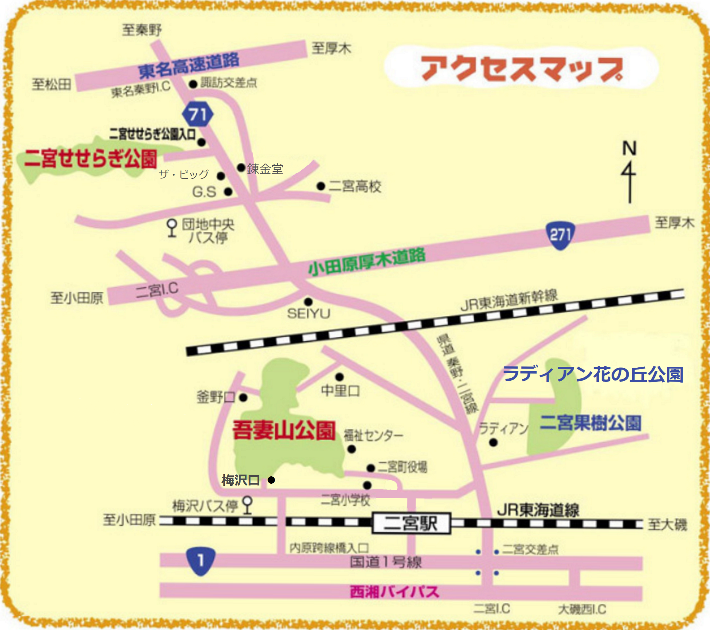 アクセスマップ