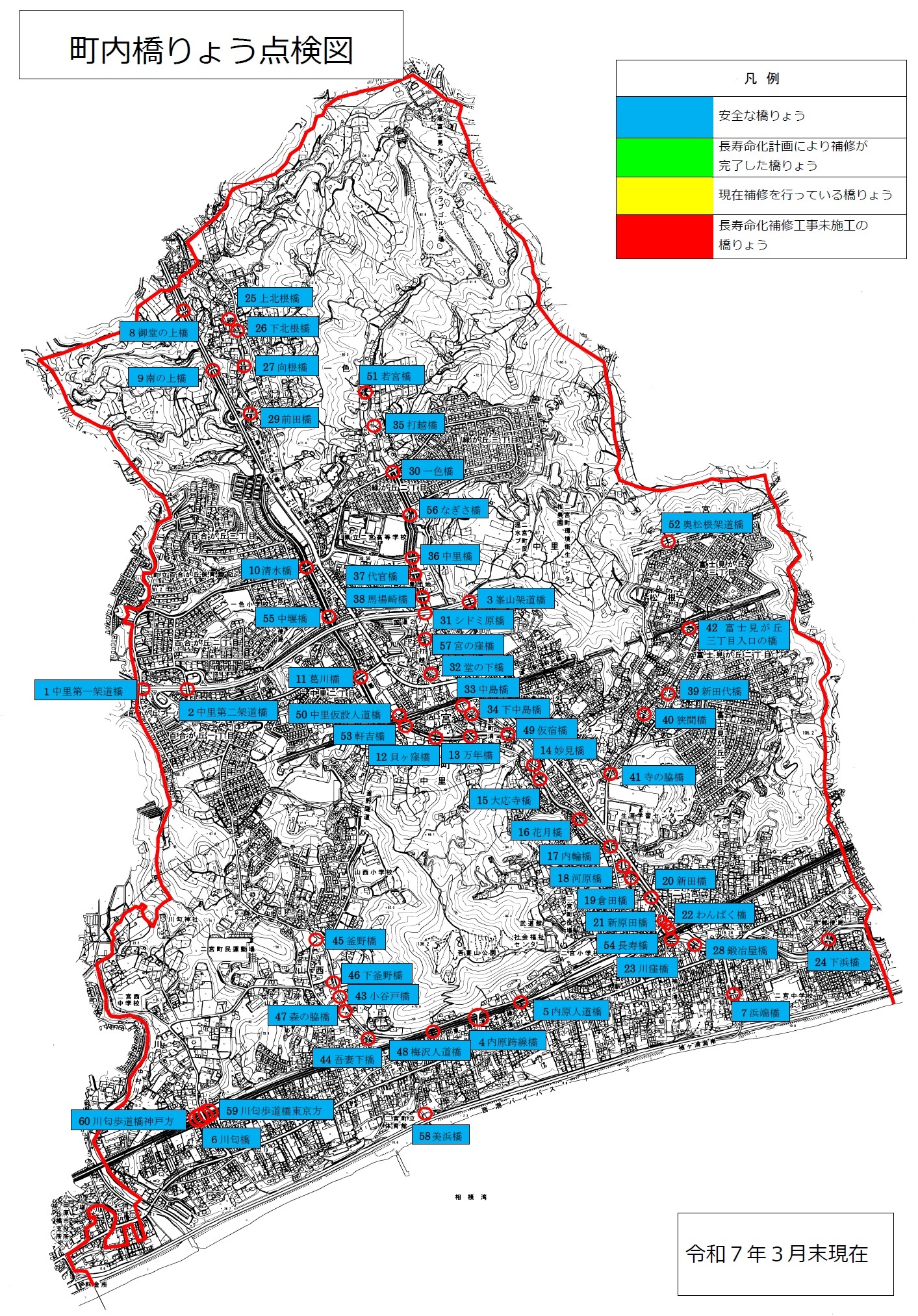 町内橋りょう点検図