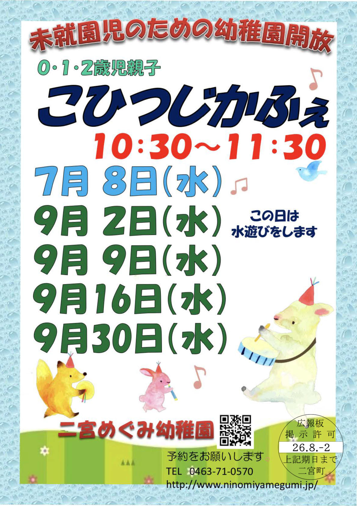 こひつじかふぇ
