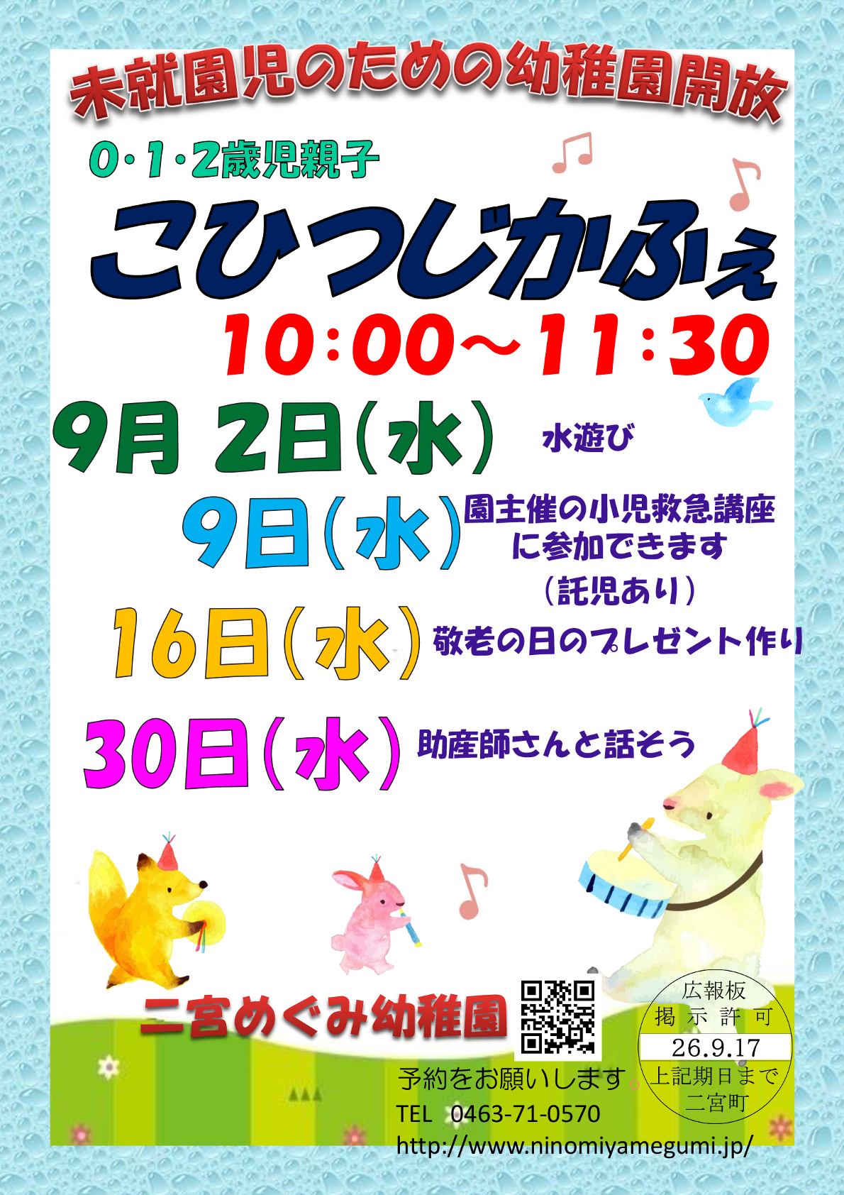 こひつじかふぇ