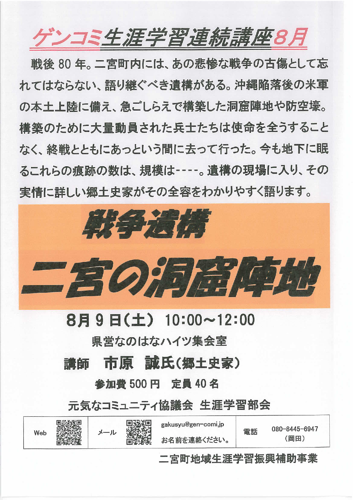 二宮の洞窟陣地