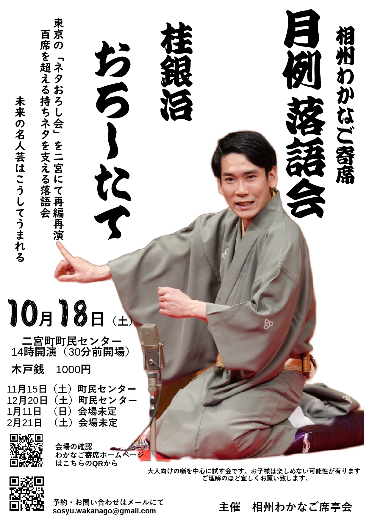 おろしたて