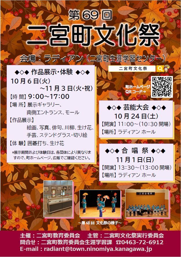 文化祭ポスター