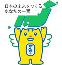 住民票移動に係る「選挙のめいすいくん」