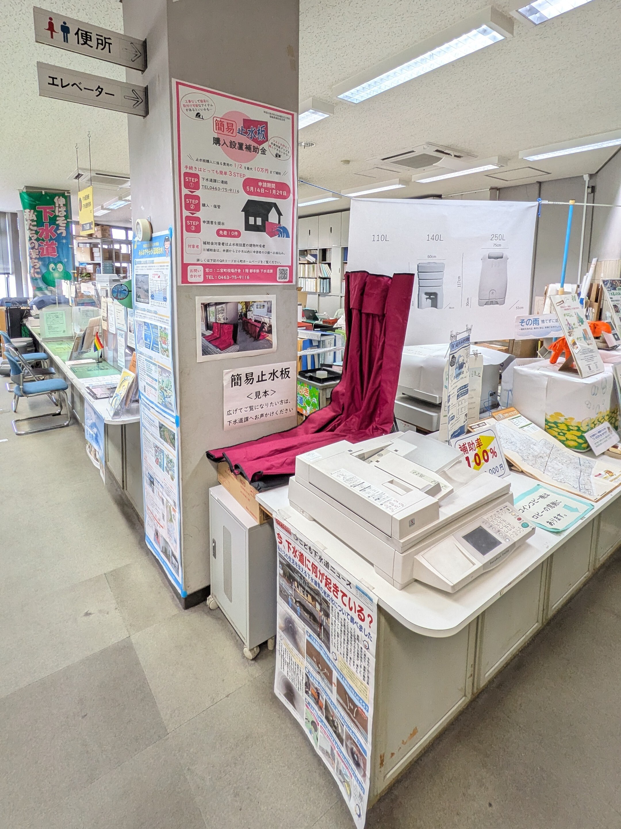 見本品の止水シートを下水道課に展示している様子