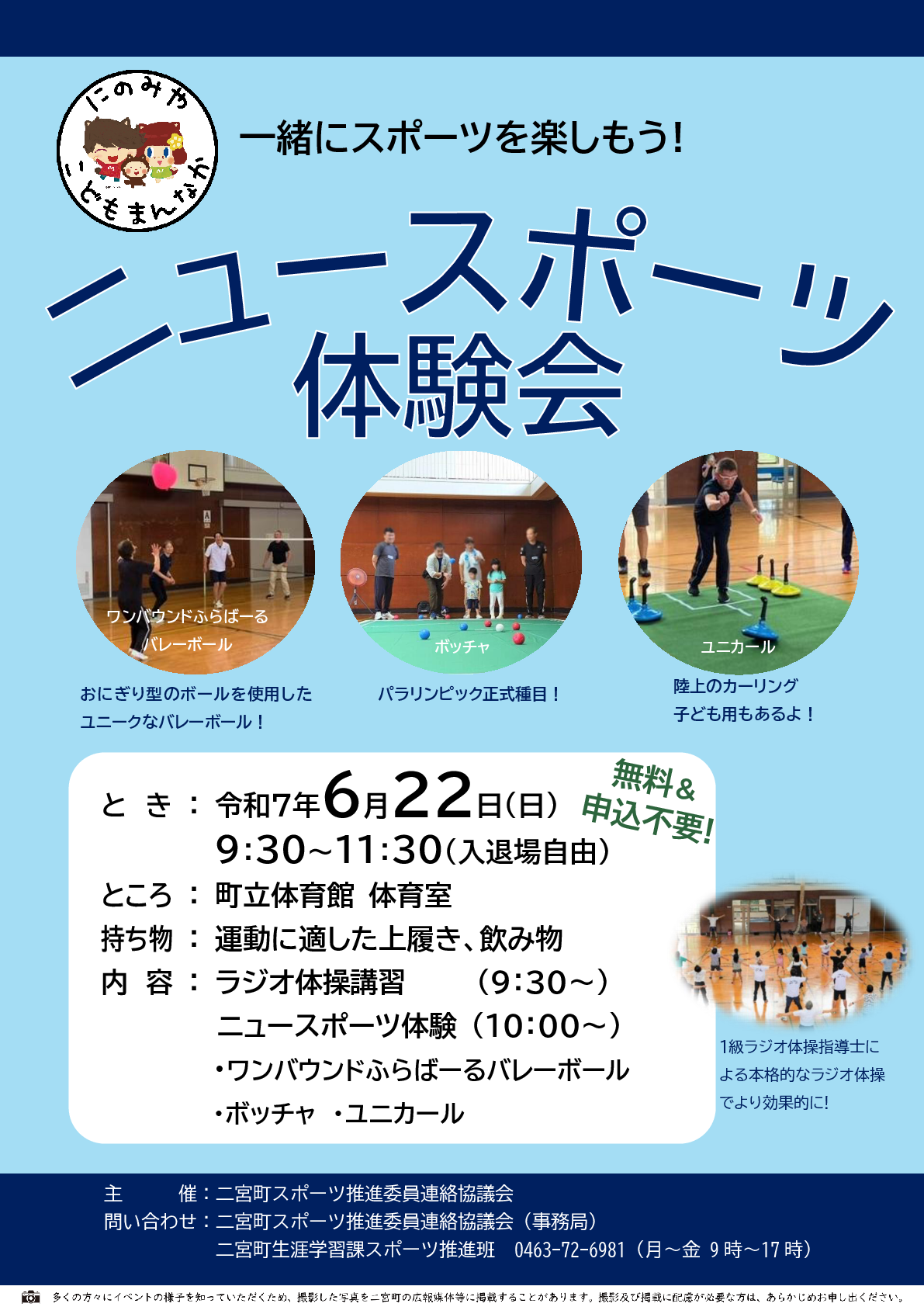 お知らせ