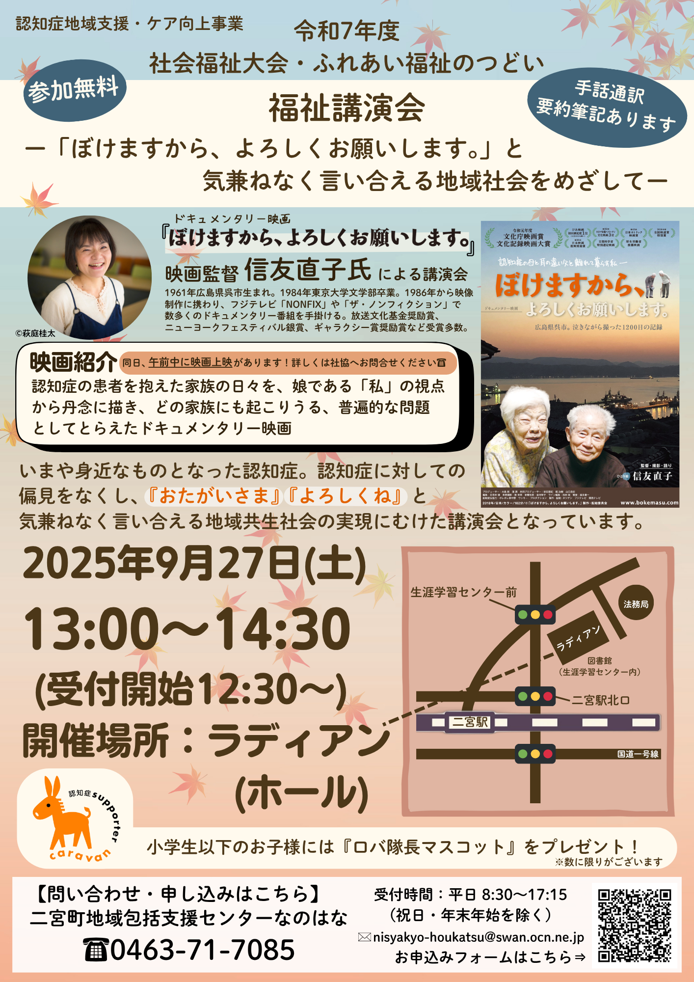 チラシ