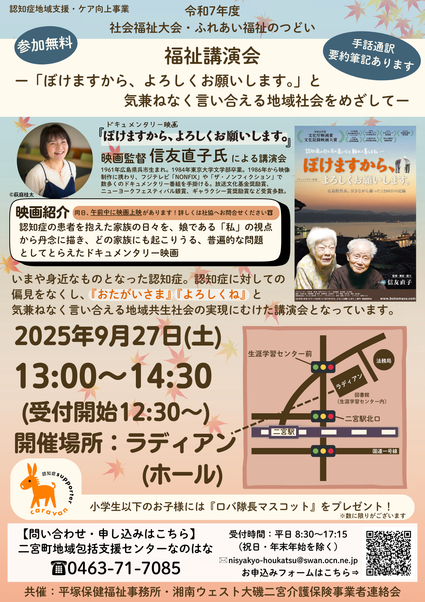 チラシ