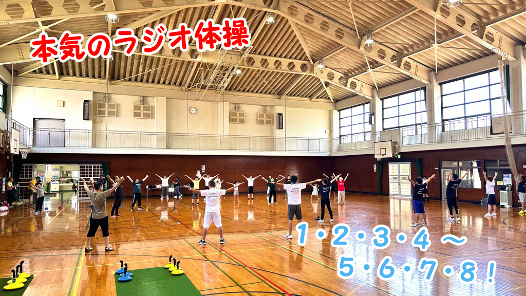 ラジオ体操写真