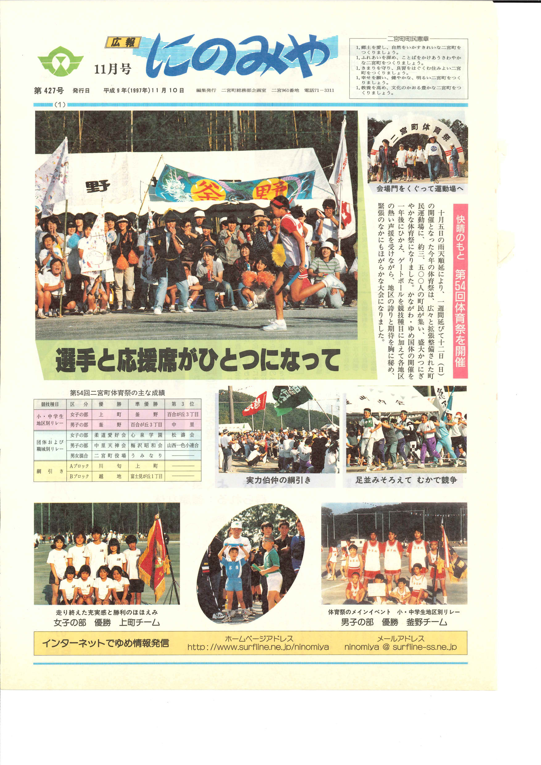 広報にのみや11号
