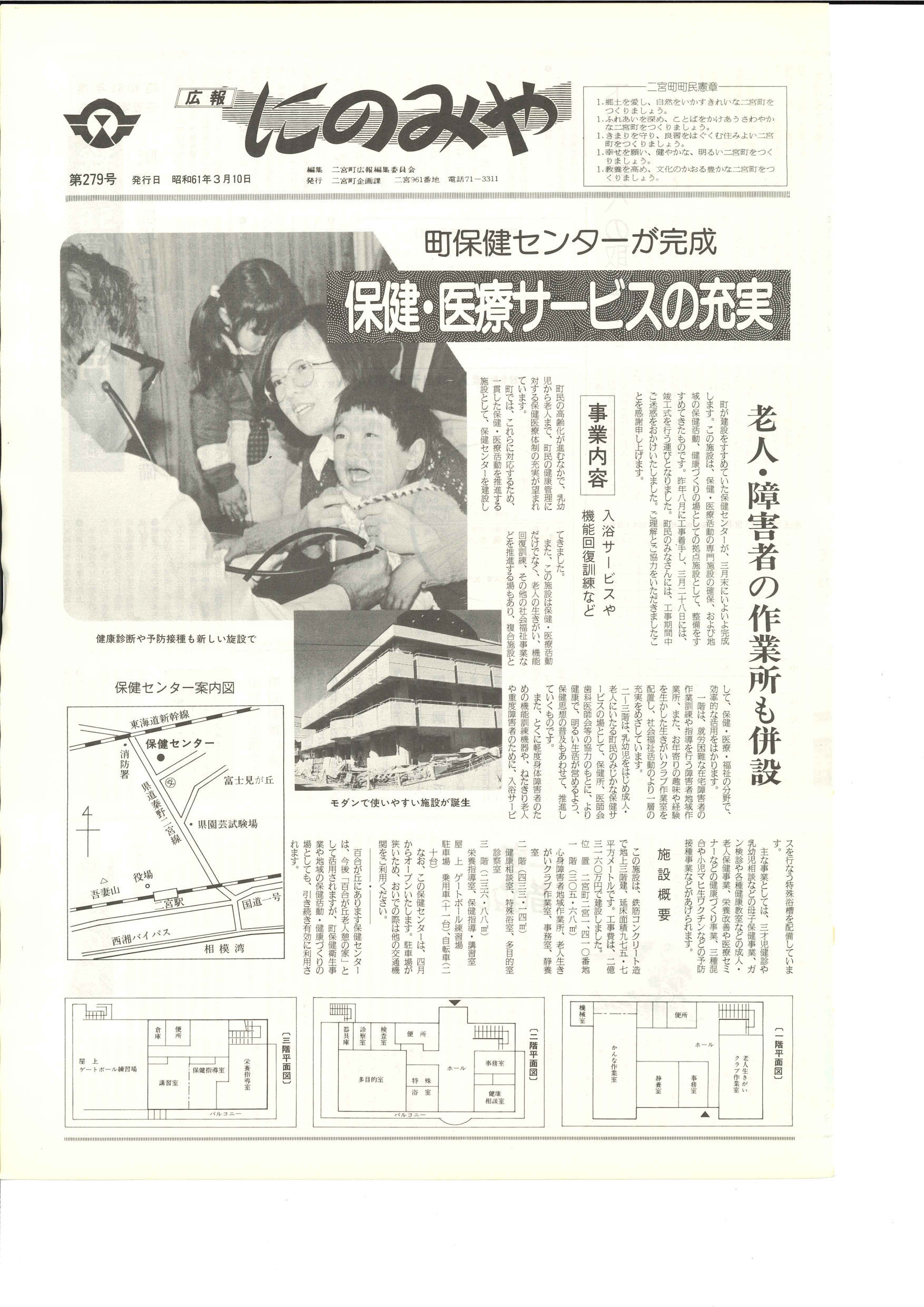 広報にのみや3月号