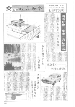 広報にのみや10月号
