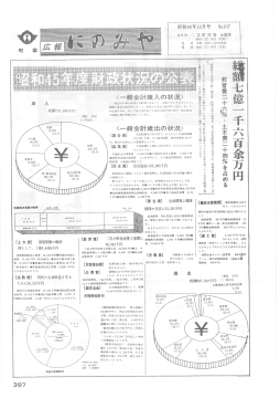 広報にのみや12月号