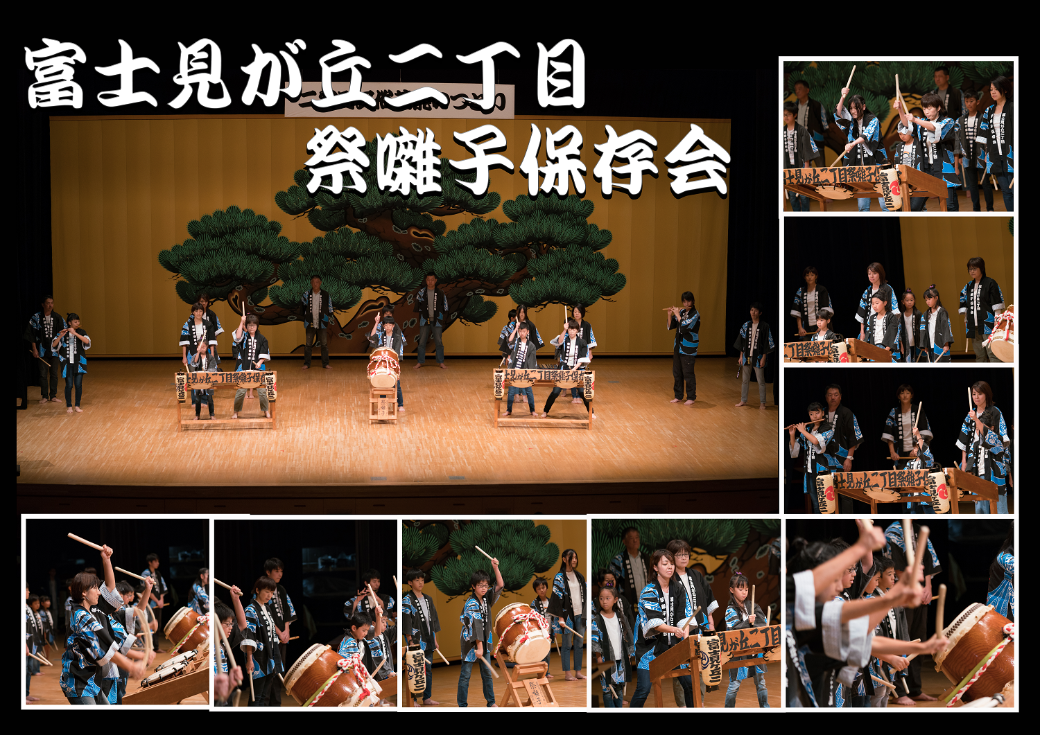 富士見が丘2丁目