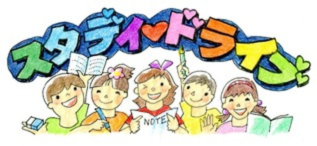 文房具寄付活動のイラスト
