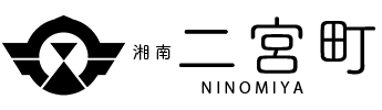 湘南 二宮町