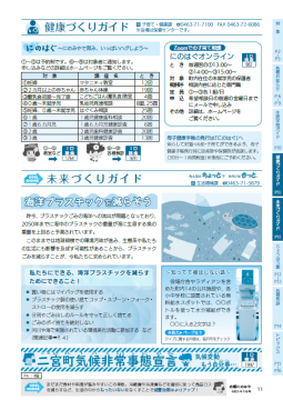 広報にのみや令和5年9月号の画像