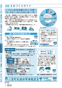 広報にのみや令和5年12月号の画像