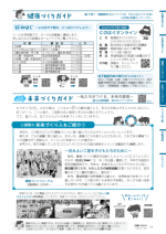 広報にのみや令和3年7月号の画像