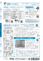 広報にのみや令和3年9月号の画像