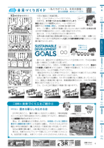 広報にのみや令和3年10月号の画像