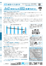 広報にのみや令和4年10月号の画像